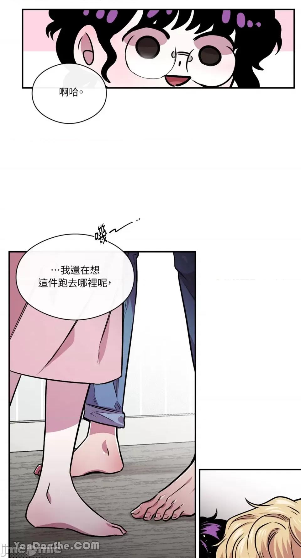 S极之花 S极之花-84 第20页
