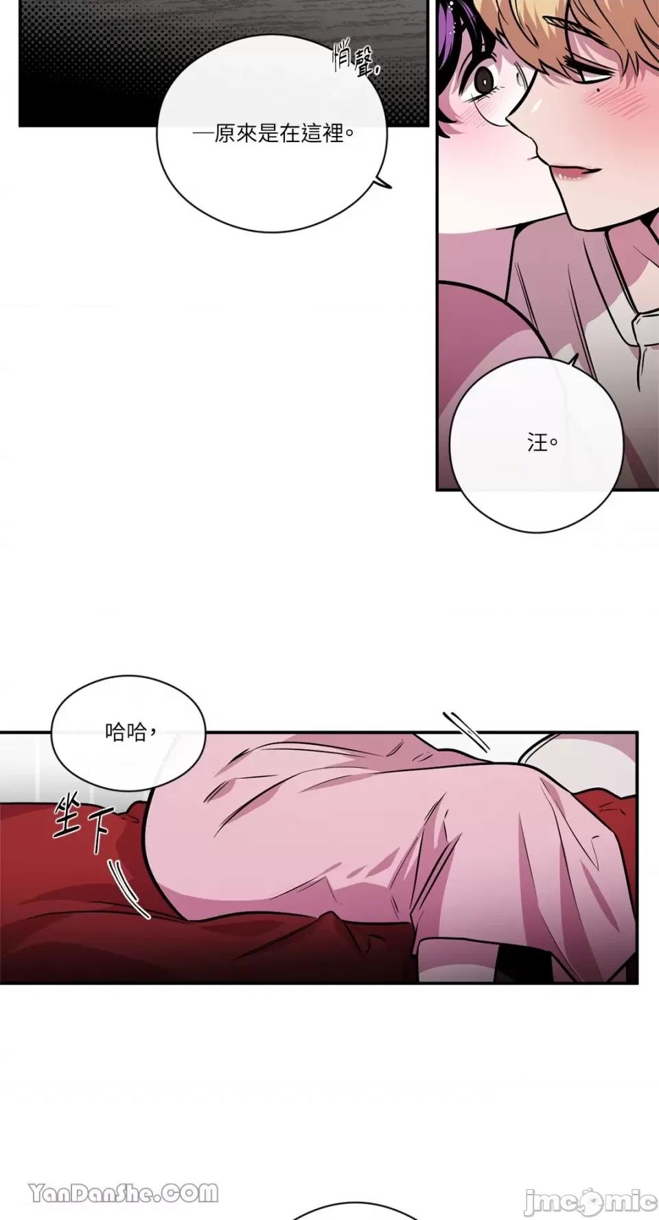 S极之花 S极之花-84 第21页