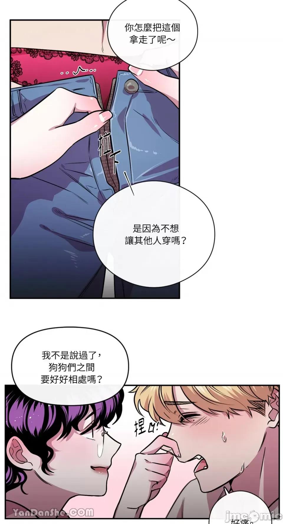 S极之花 S极之花-84 第22页