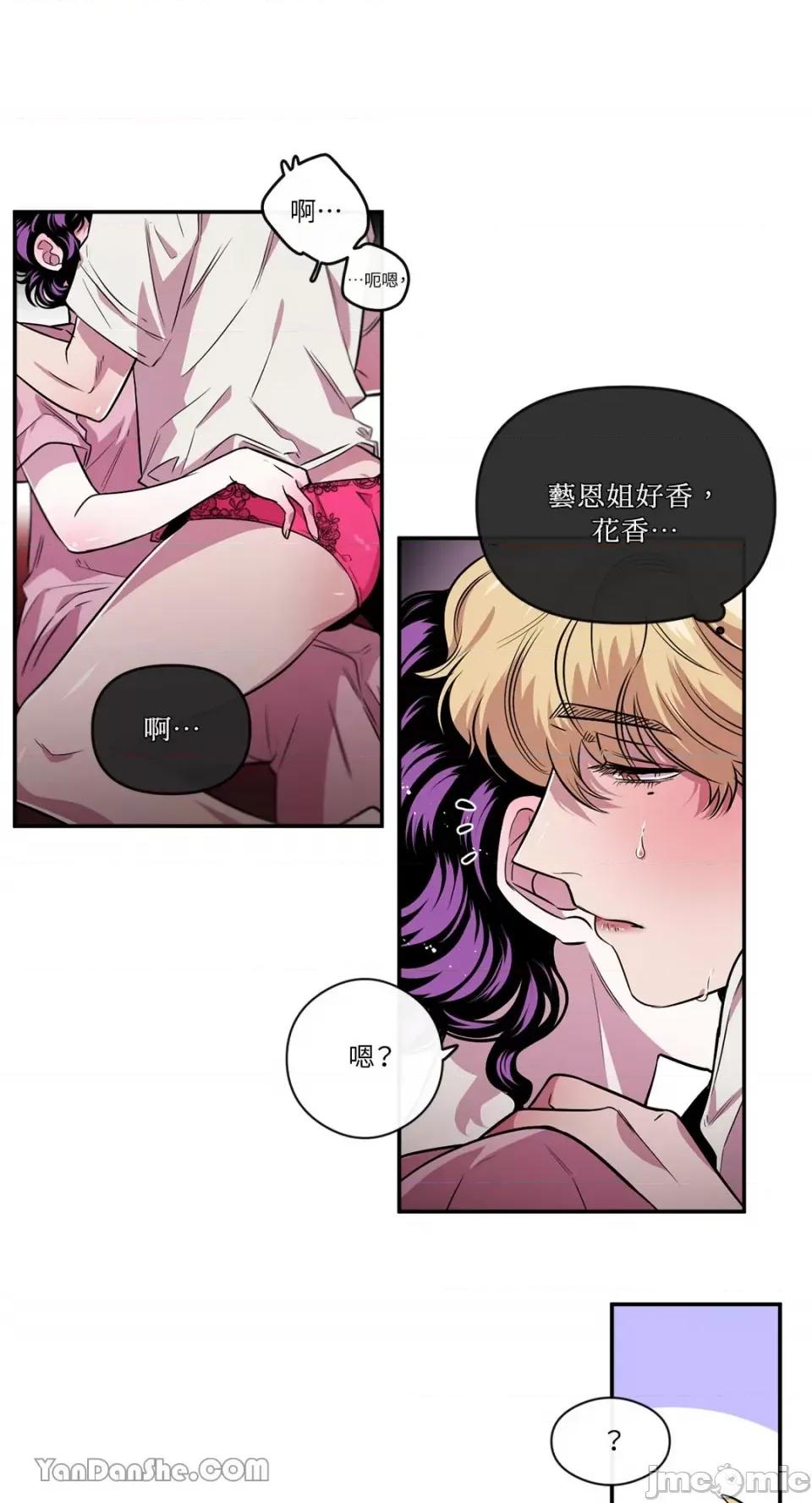 S极之花 S极之花-84 第25页