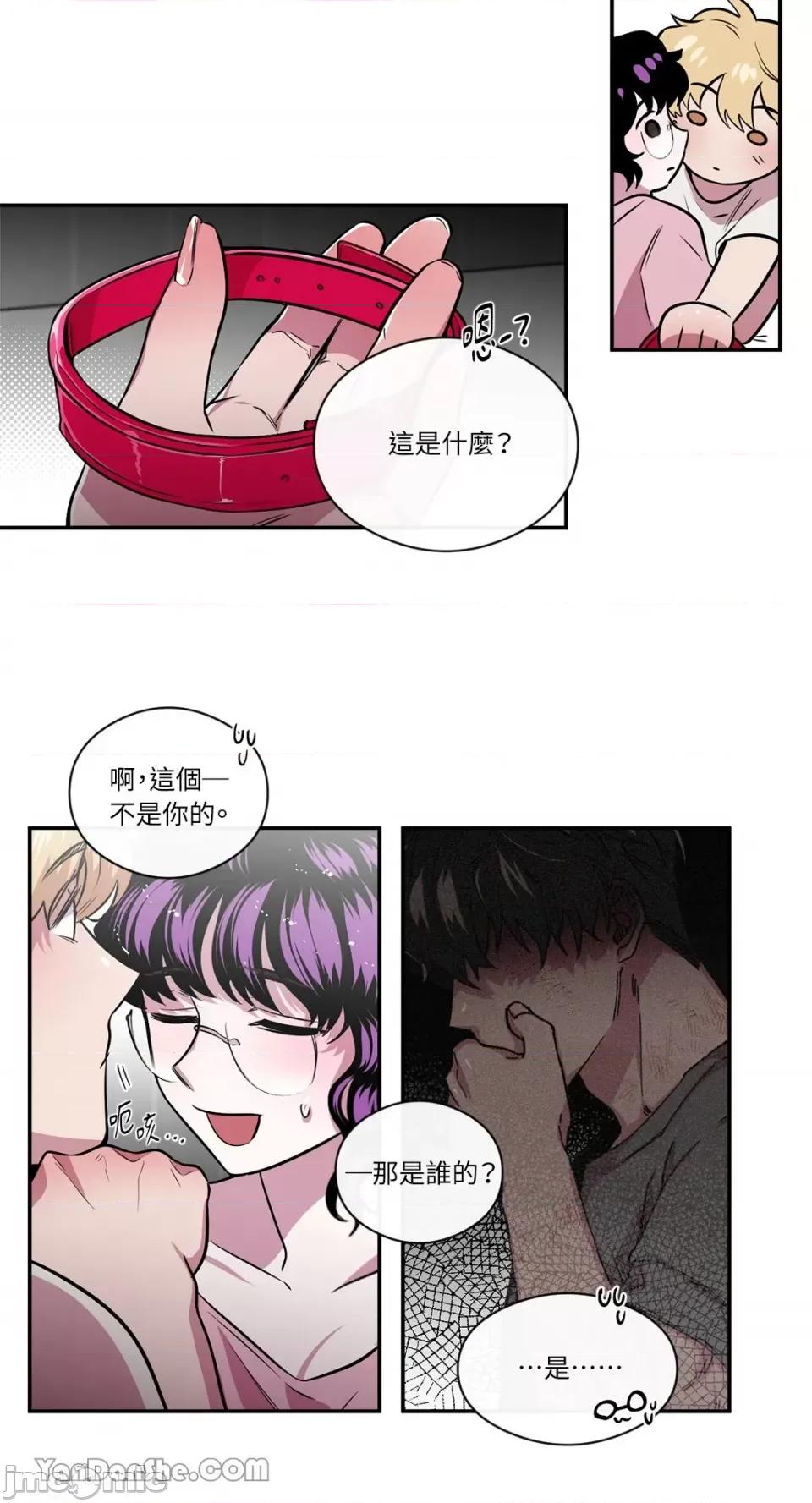 S极之花 S极之花-84 第26页