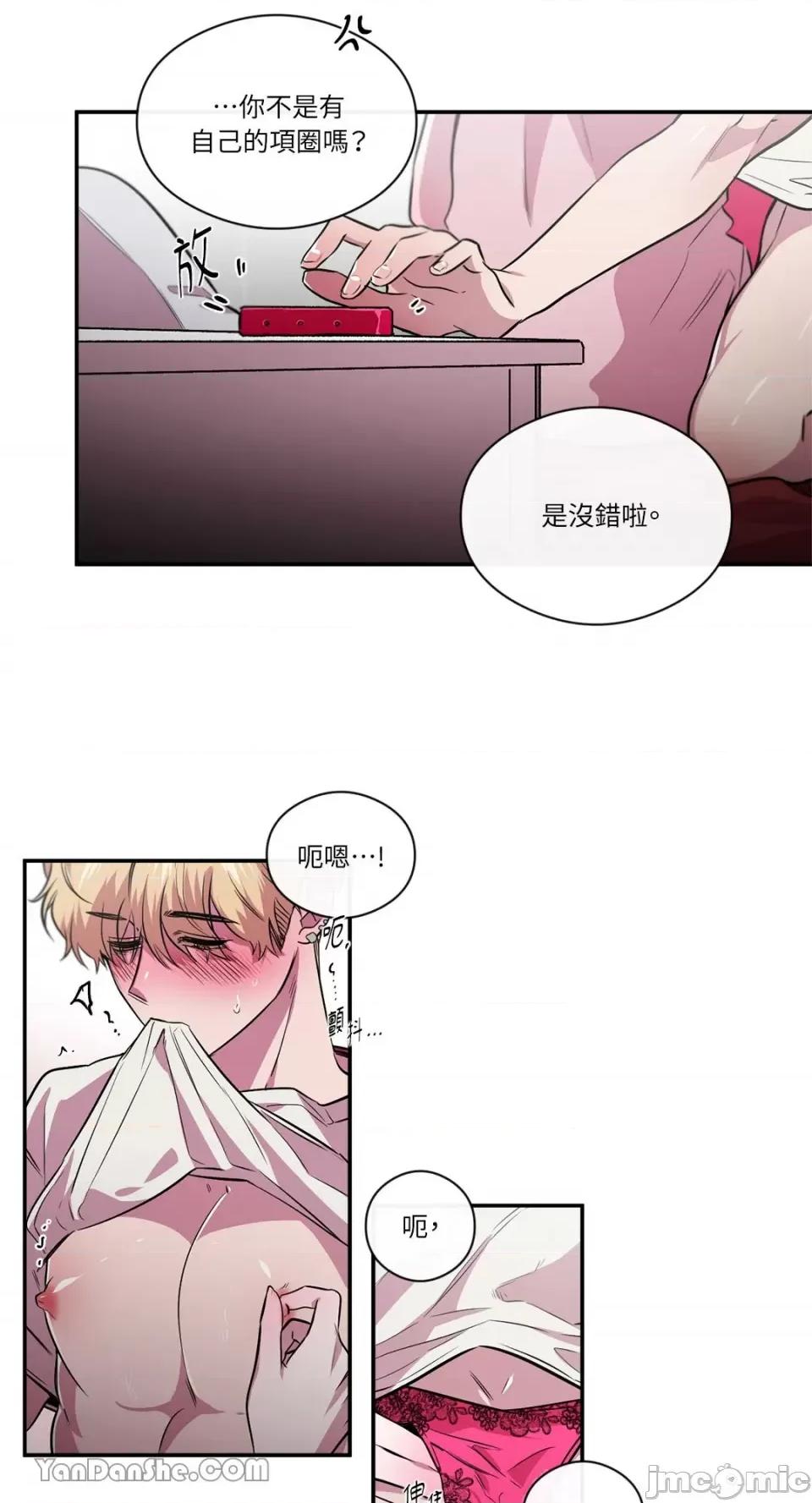 S极之花 S极之花-84 第27页