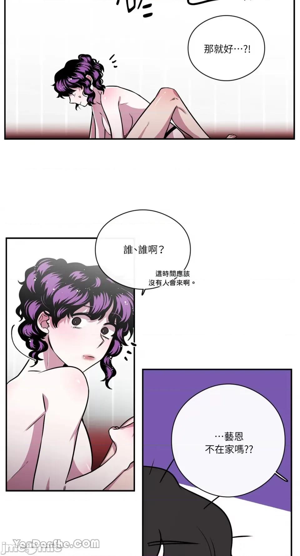 S极之花 S极之花-84 第31页
