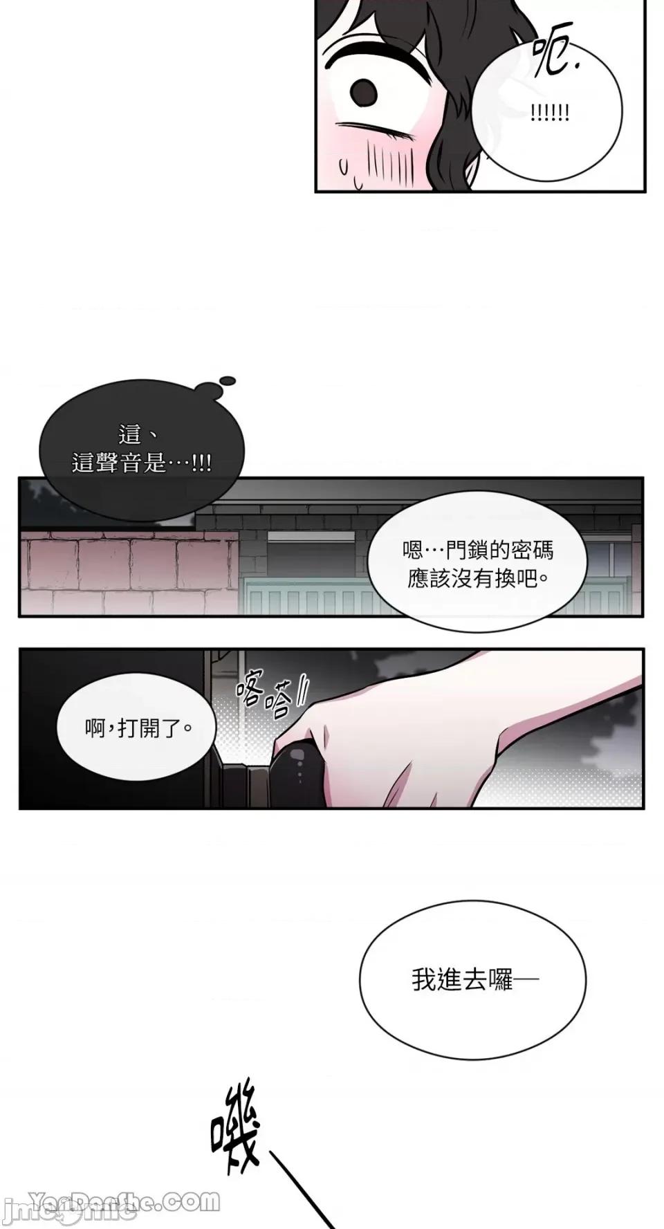 S极之花 S极之花-84 第32页