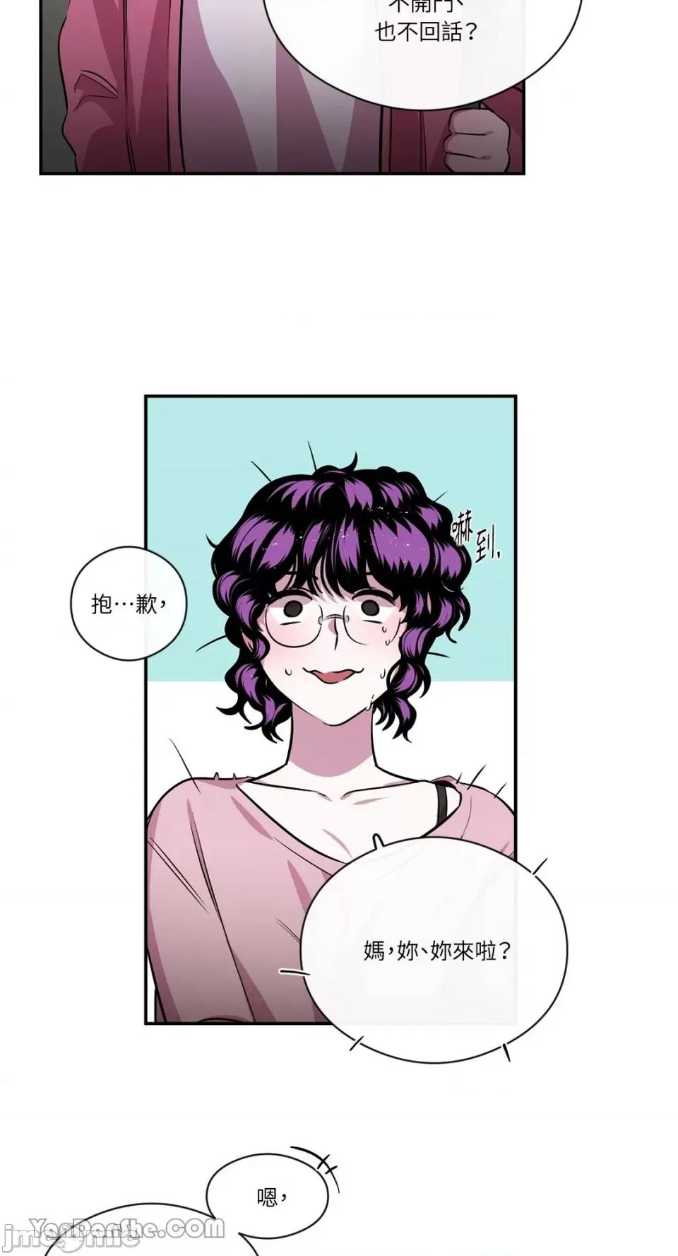S极之花 S极之花-84 第34页
