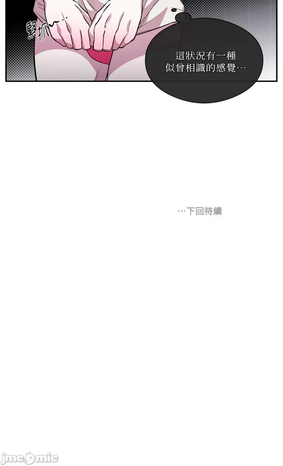 S极之花 S极之花-84 第36页
