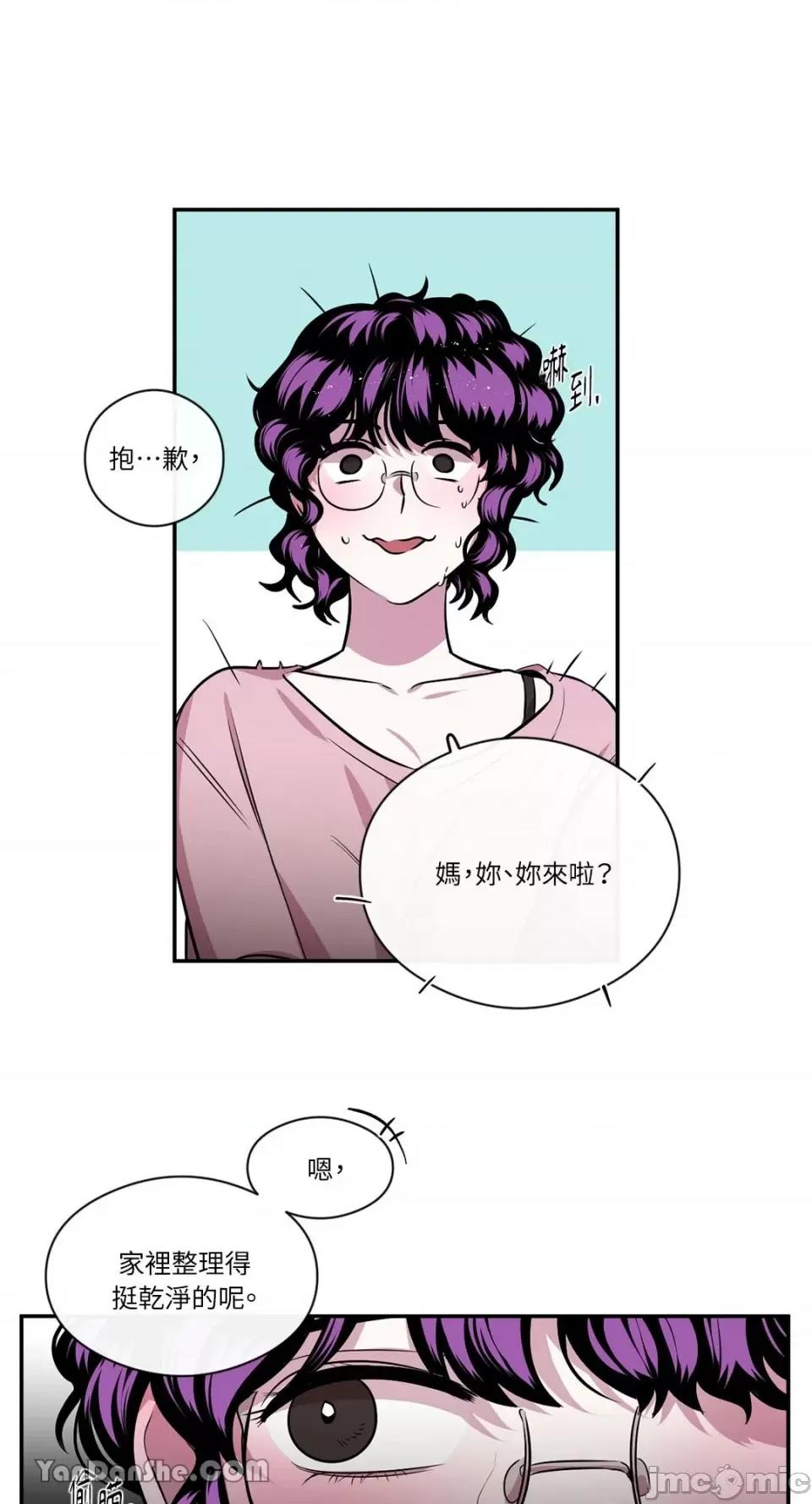 S极之花 S极之花-85 第2页