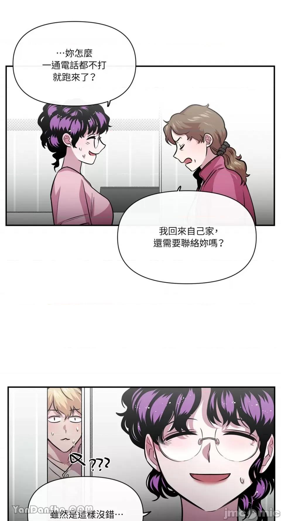 S极之花 S极之花-85 第6页