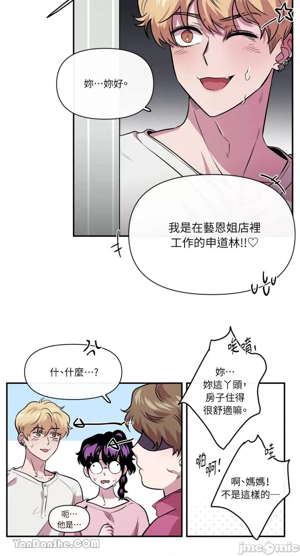 S极之花 S极之花-85 第8页