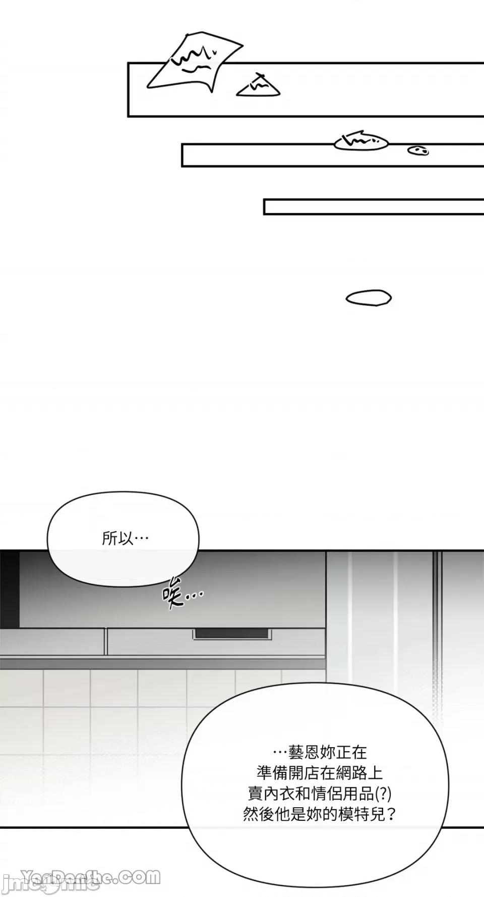 S极之花 S极之花-85 第9页