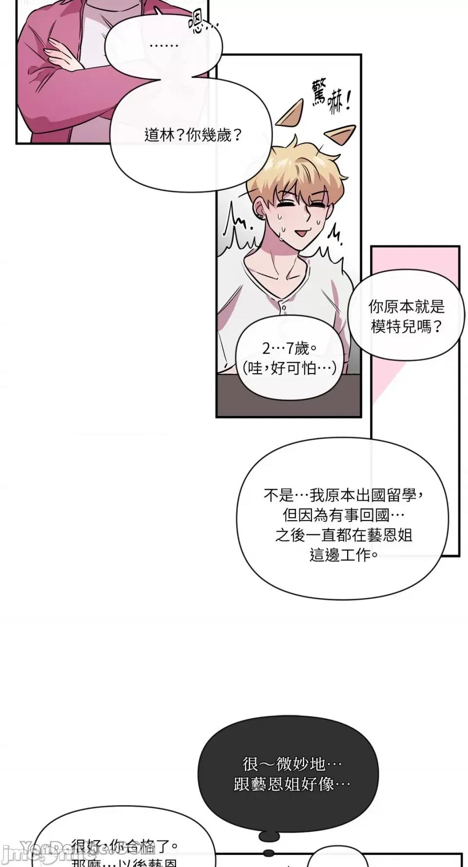 S极之花 S极之花-85 第11页
