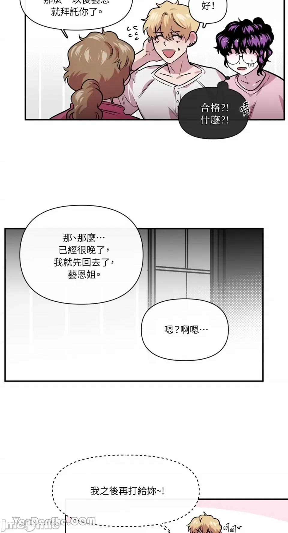 S极之花 S极之花-85 第12页