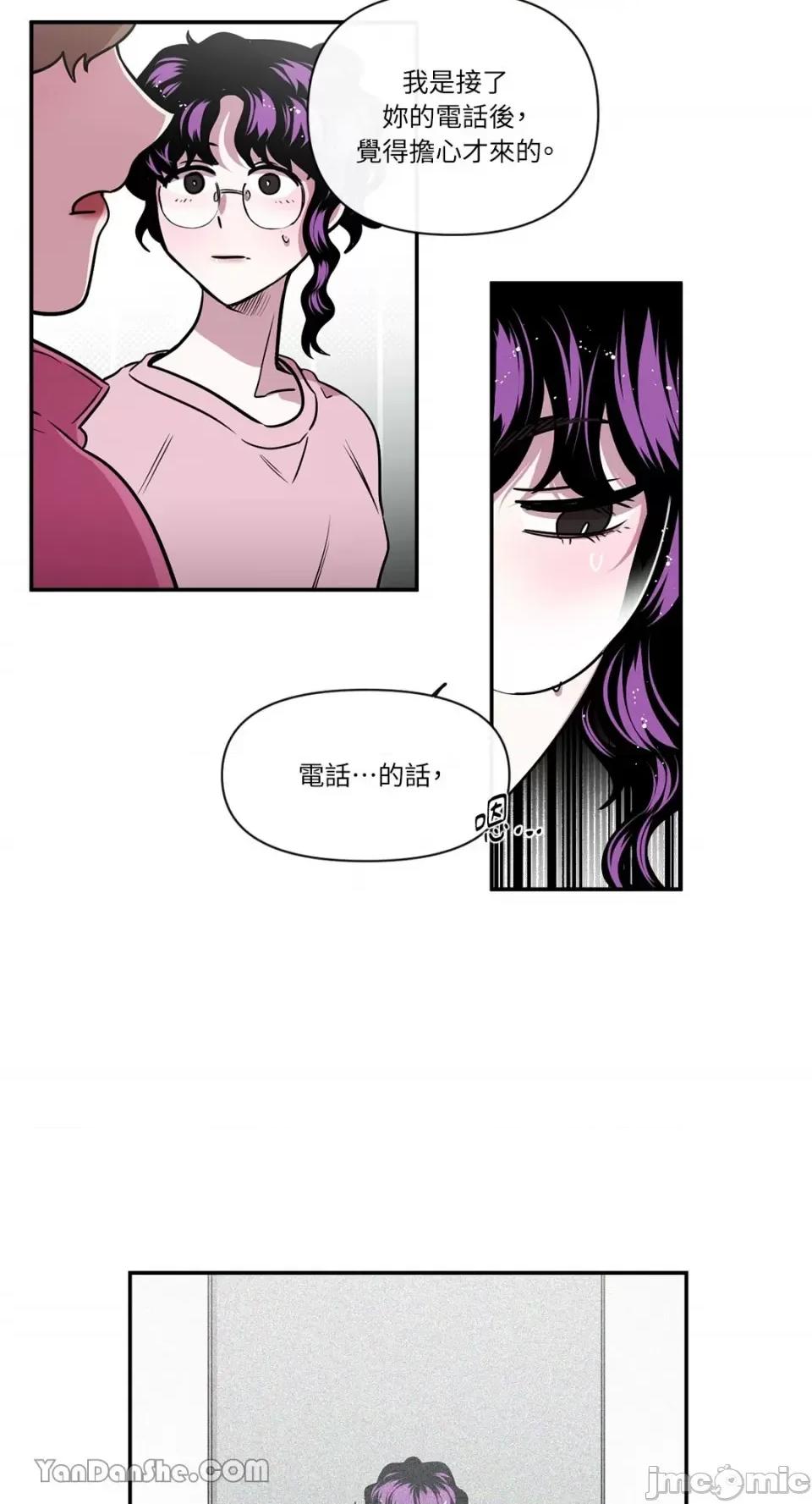S极之花 S极之花-85 第14页