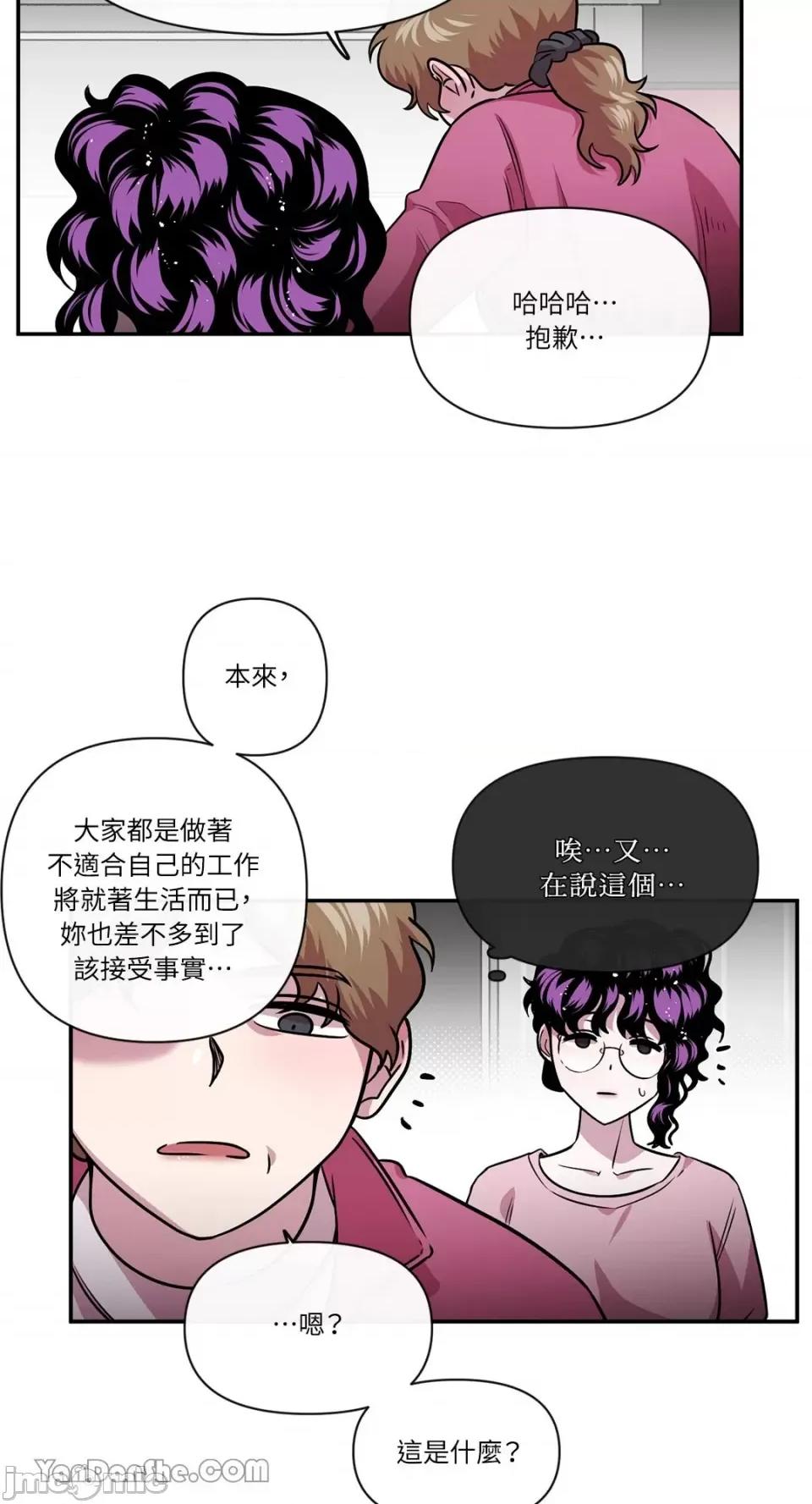 S极之花 S极之花-85 第16页