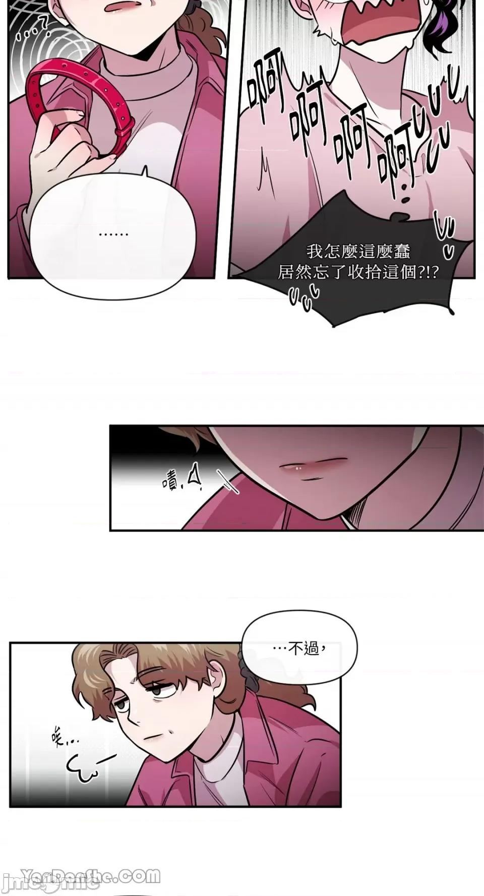 S极之花 S极之花-85 第18页