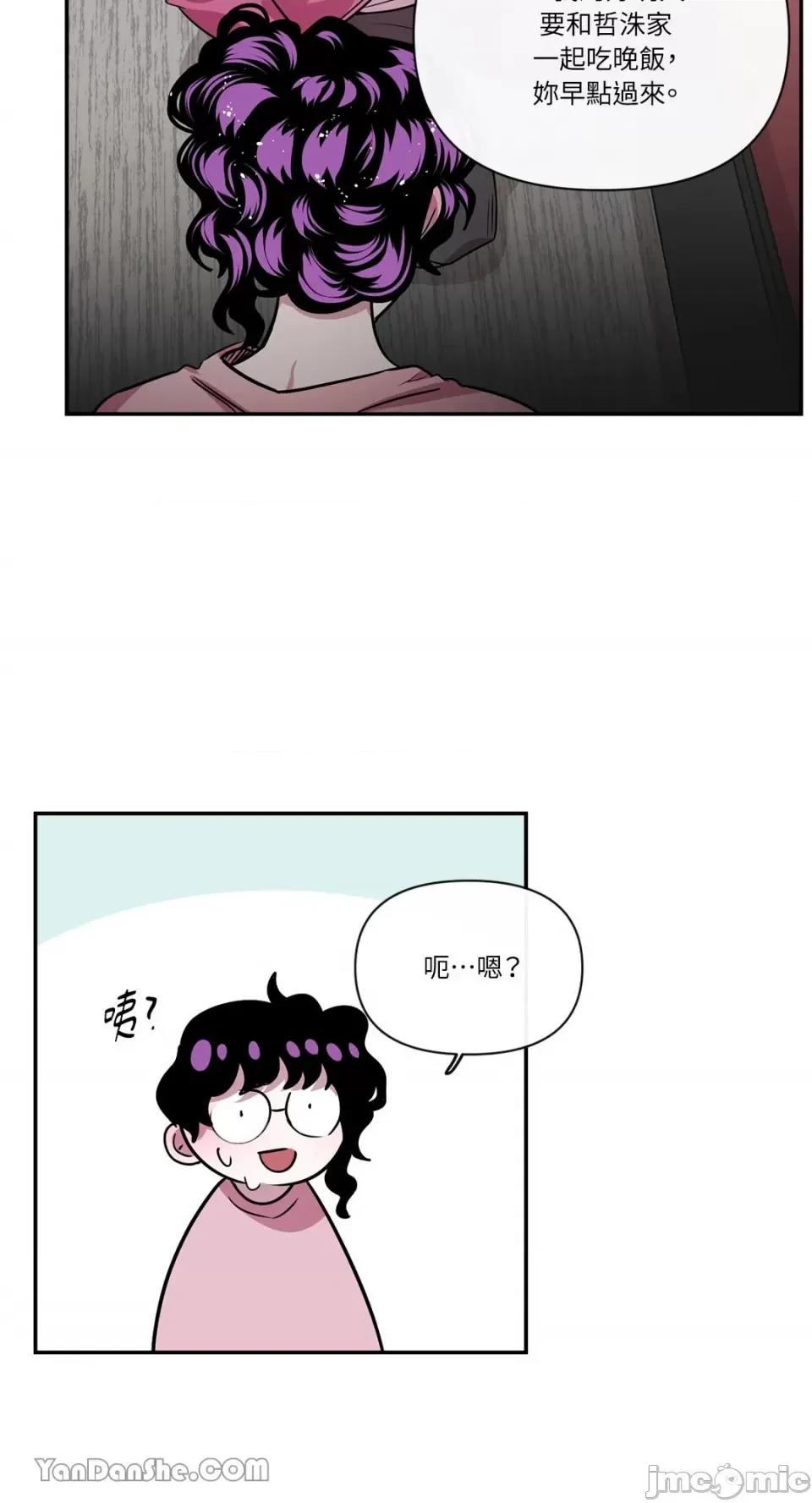 S极之花 S极之花-85 第20页