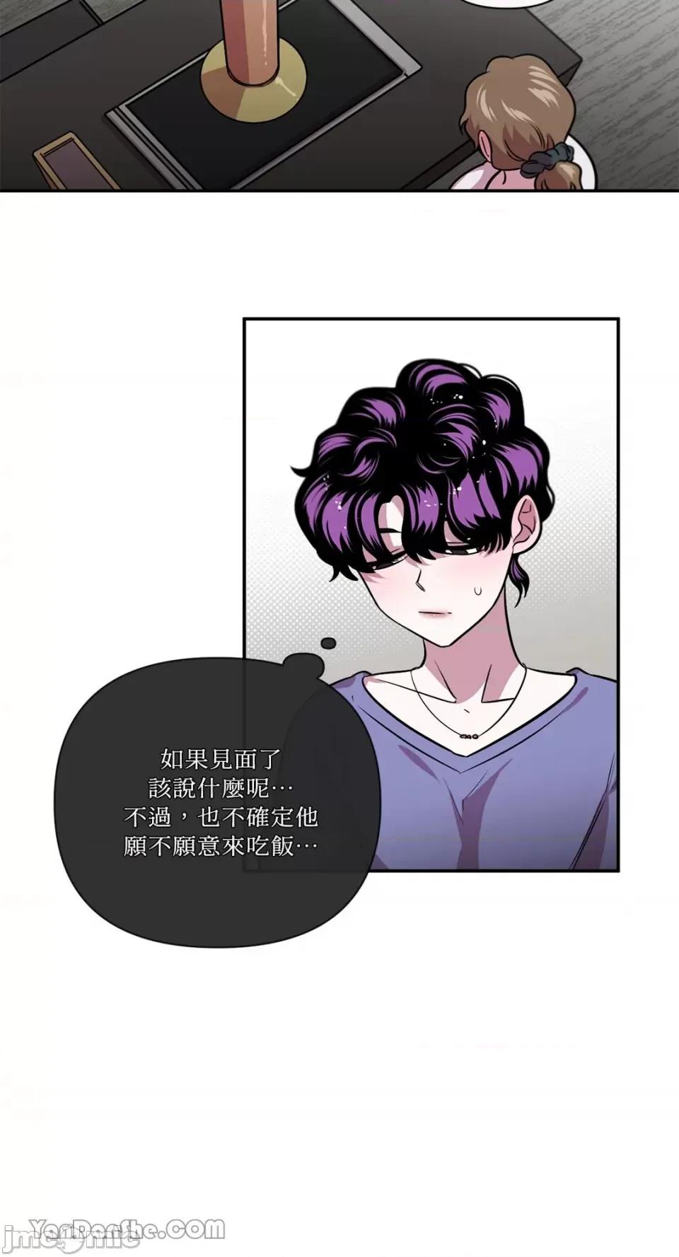 S极之花 S极之花-85 第23页