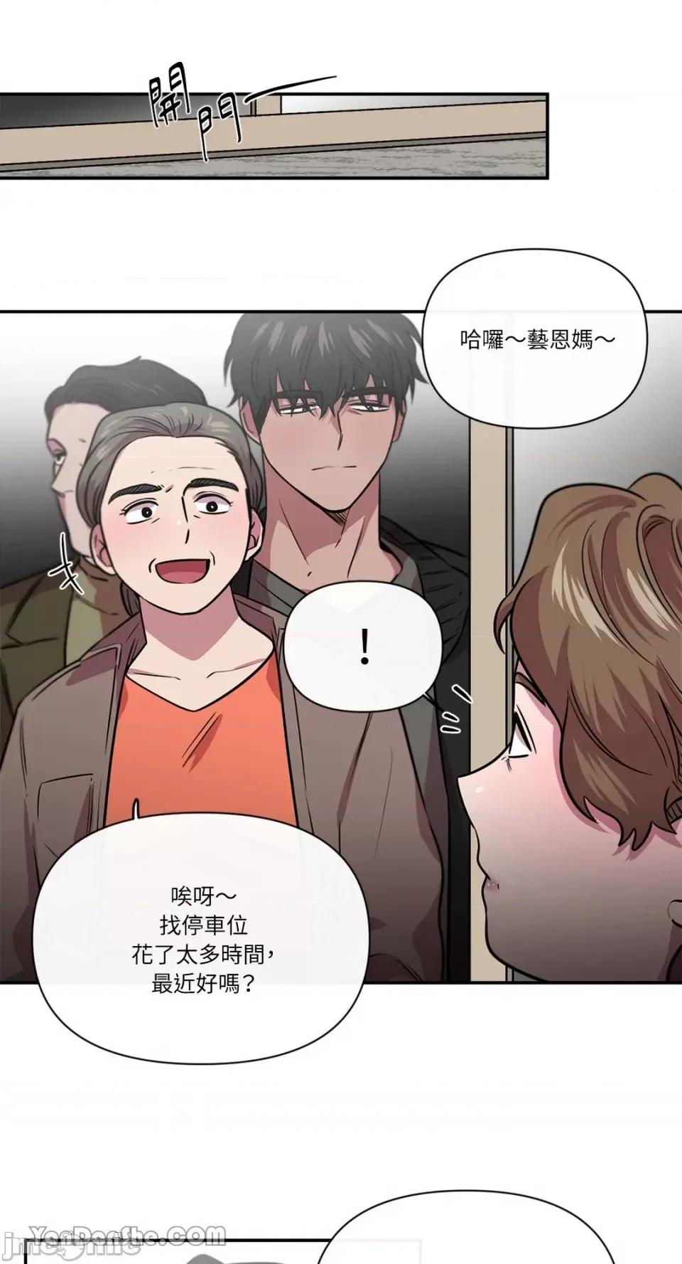 S极之花 S极之花-85 第24页