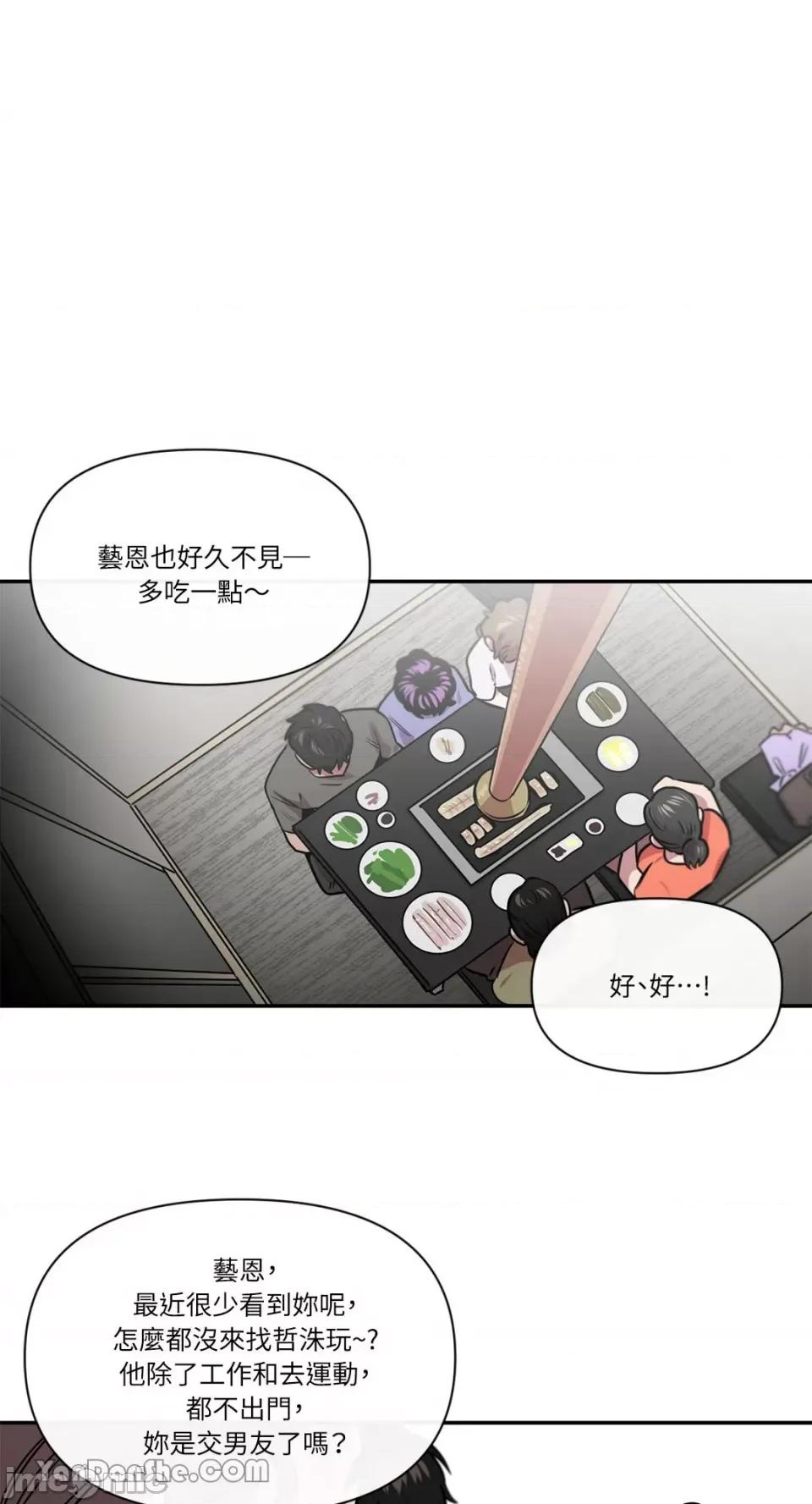 S极之花 S极之花-85 第27页