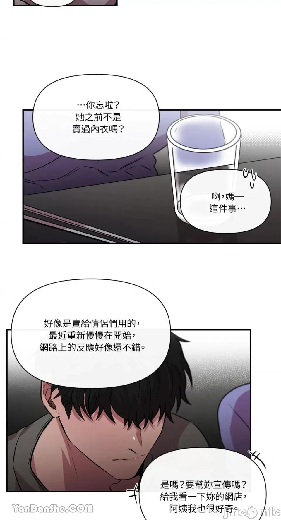S极之花 S极之花-85 第29页