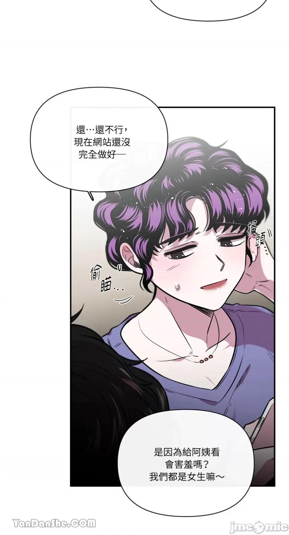 S极之花 S极之花-85 第30页