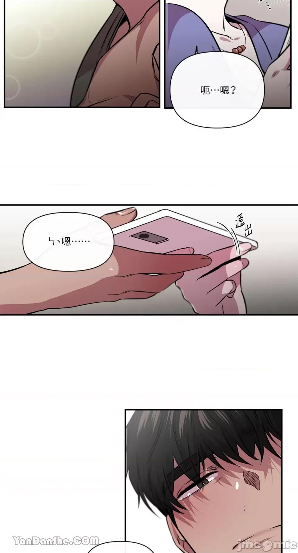 S极之花 S极之花-85 第32页