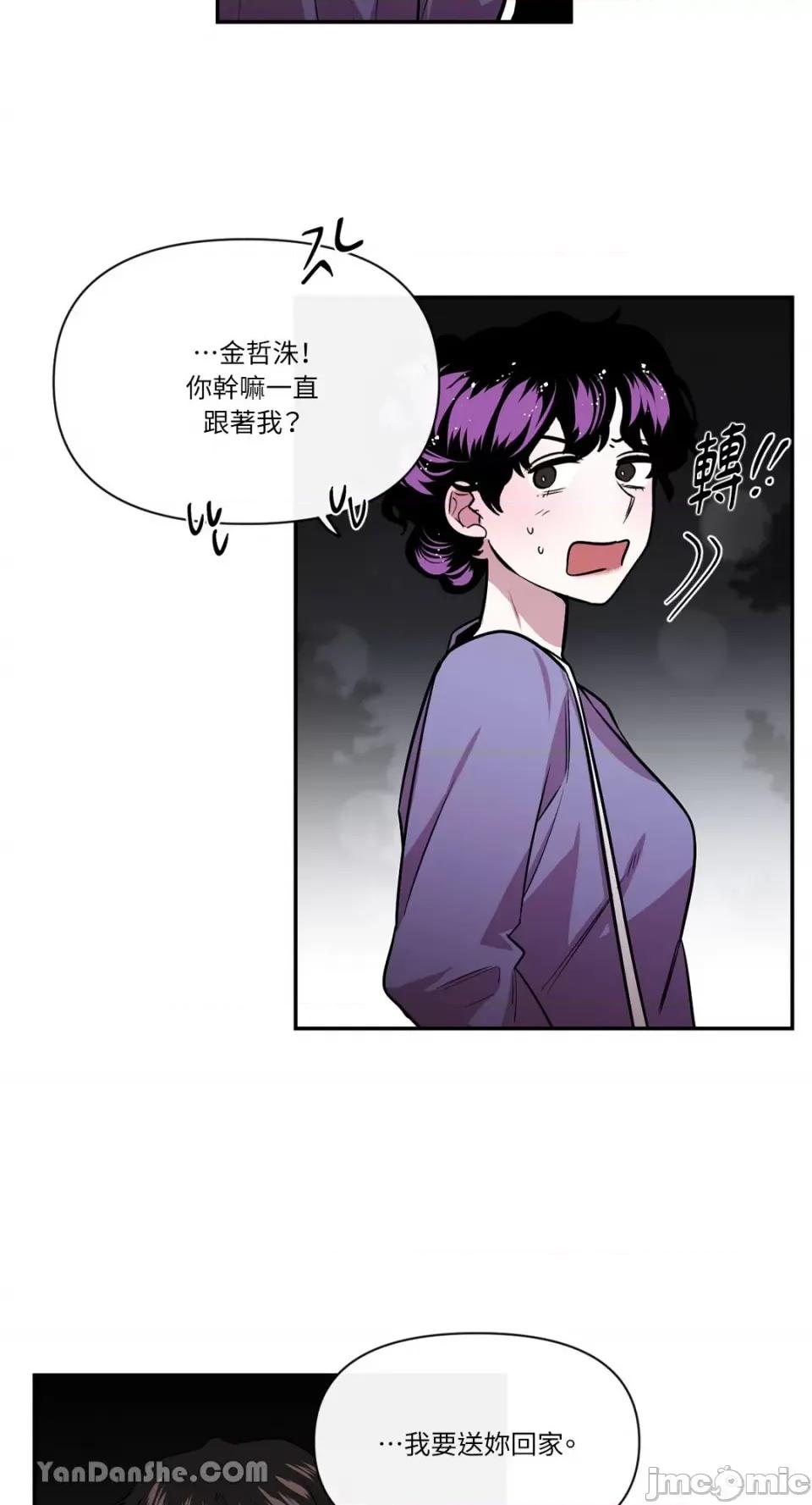 S极之花 S极之花-85 第40页