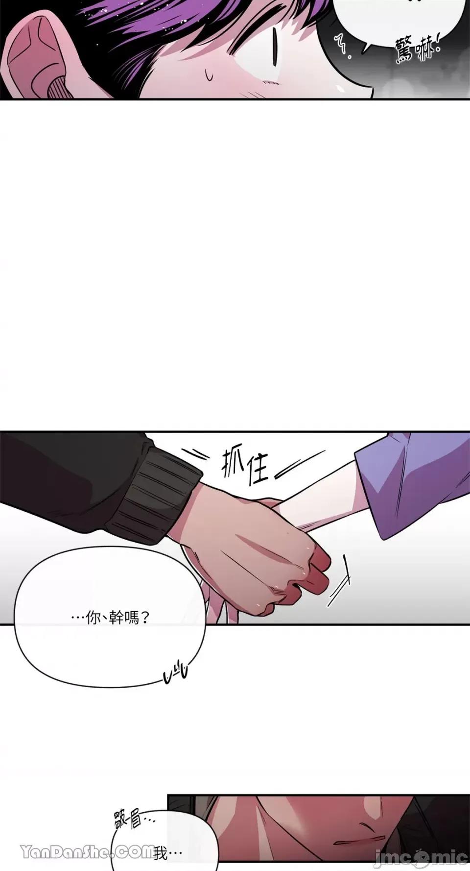 S极之花 S极之花-85 第43页