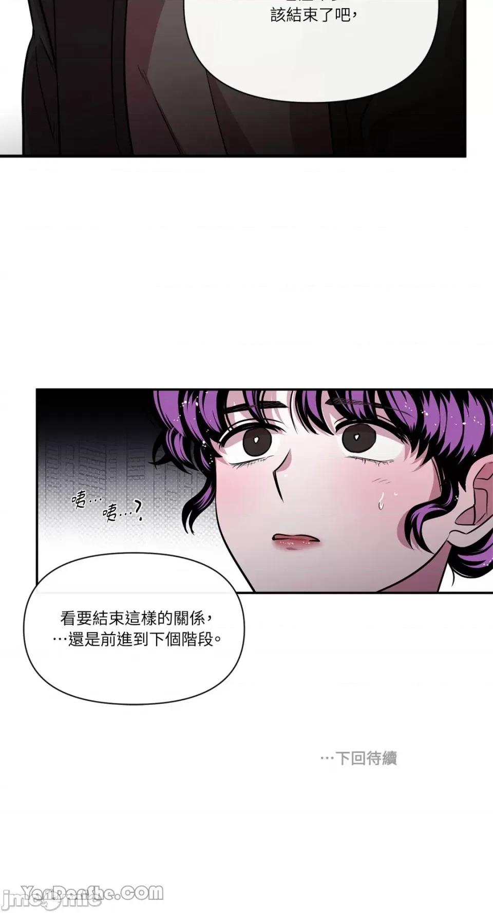 S极之花 S极之花-85 第45页