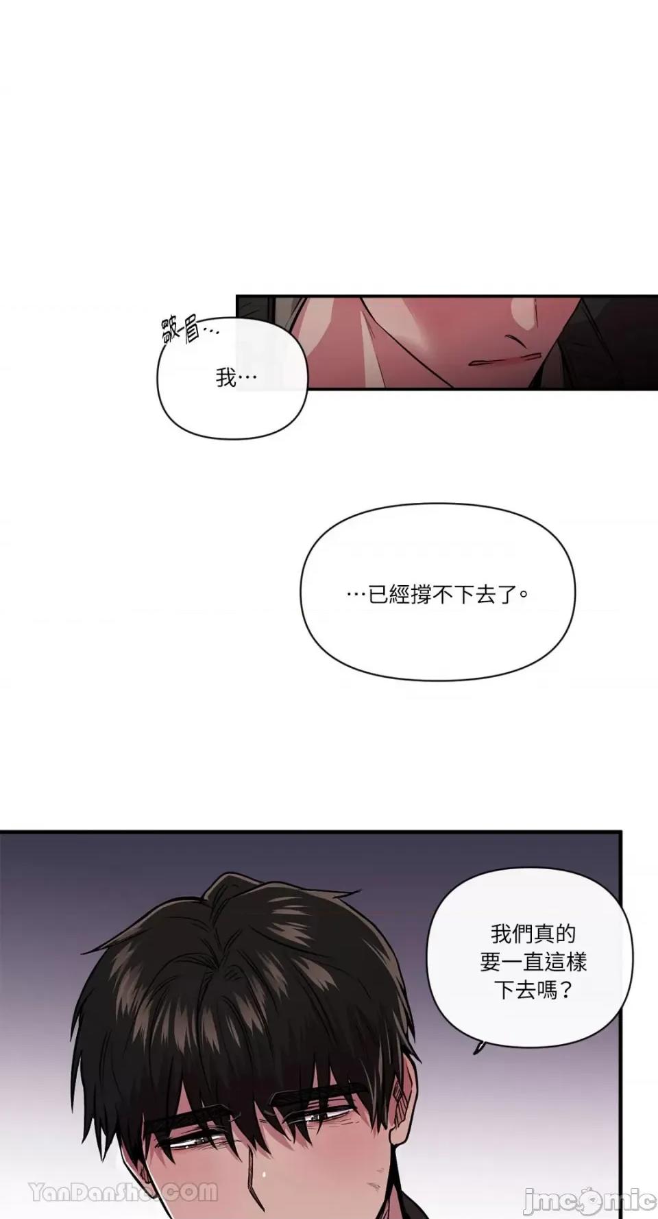 S极之花 S极之花-86 第1页