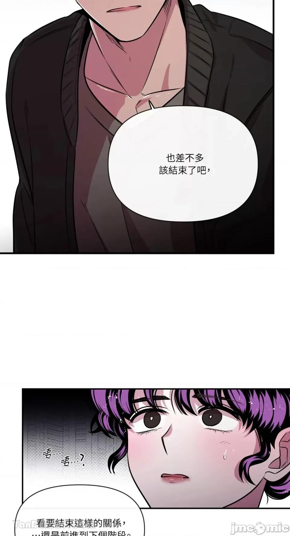 S极之花 S极之花-86 第2页