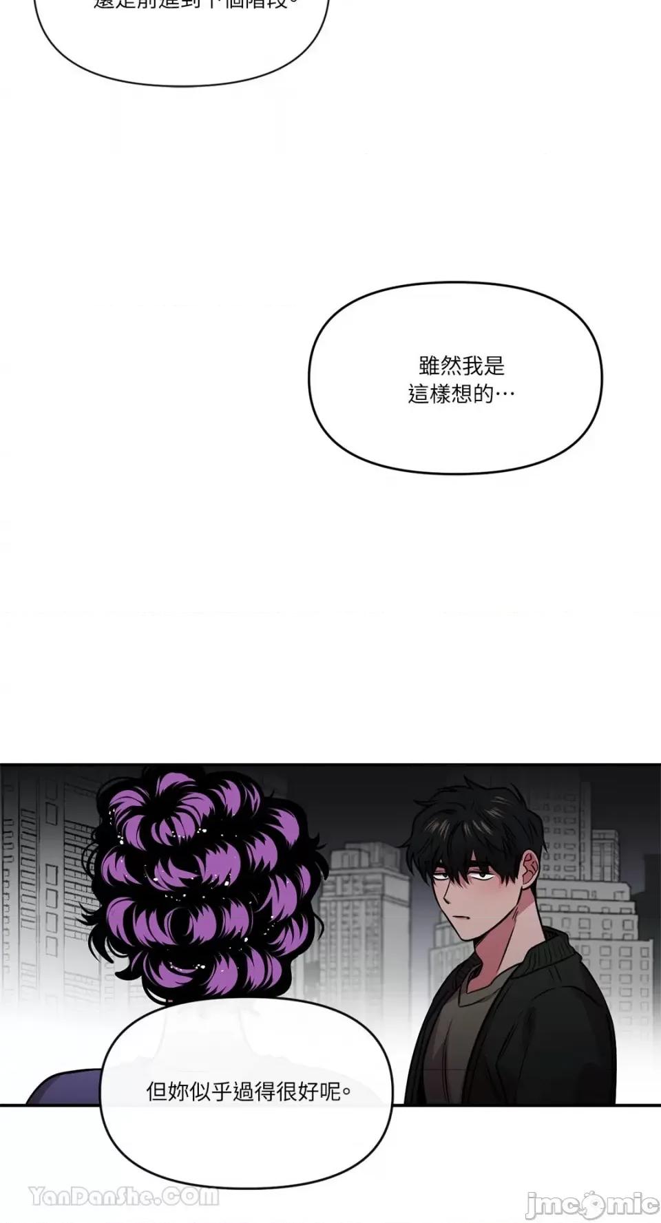 S极之花 S极之花-86 第3页
