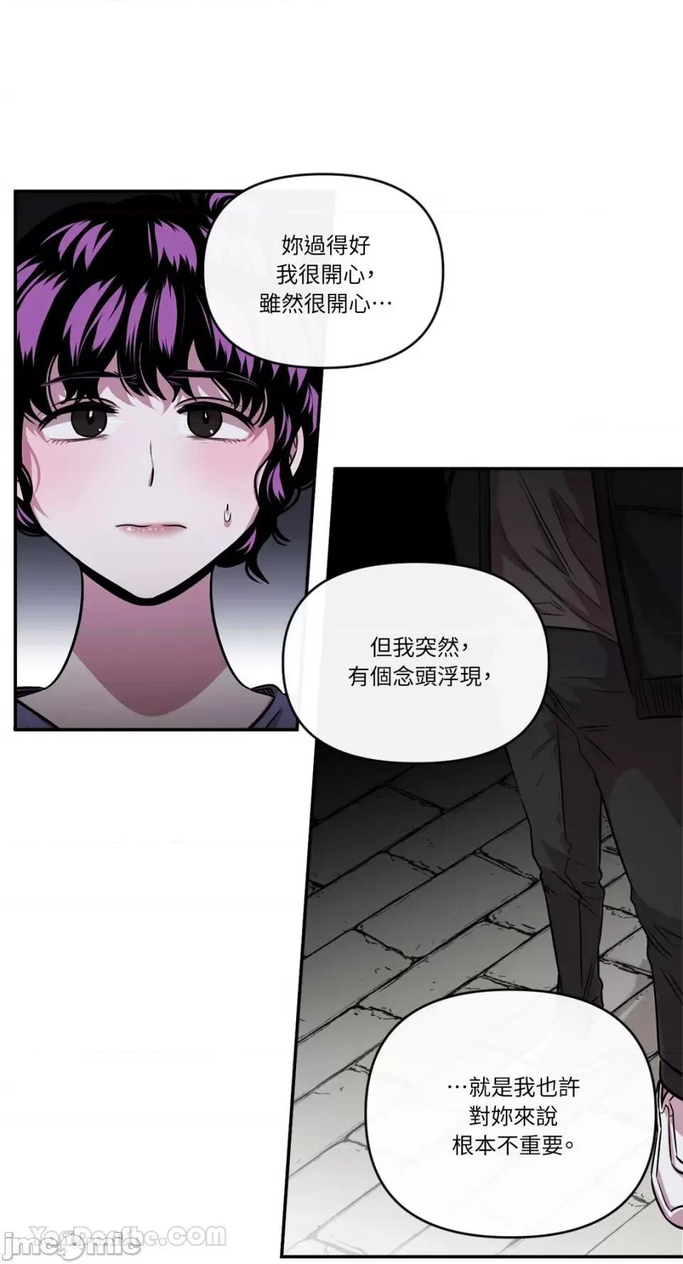 S极之花 S极之花-86 第4页