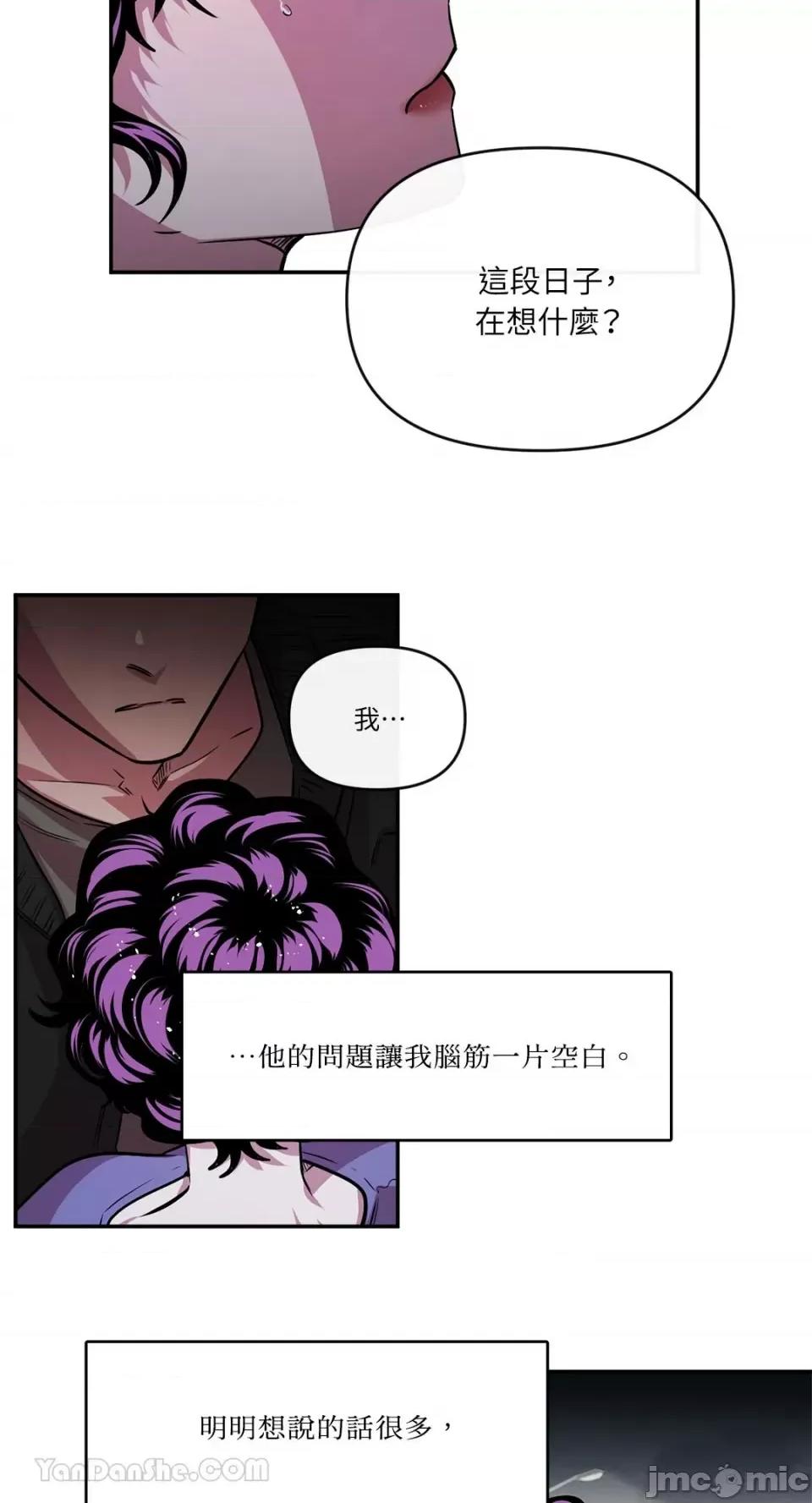 S极之花 S极之花-86 第6页
