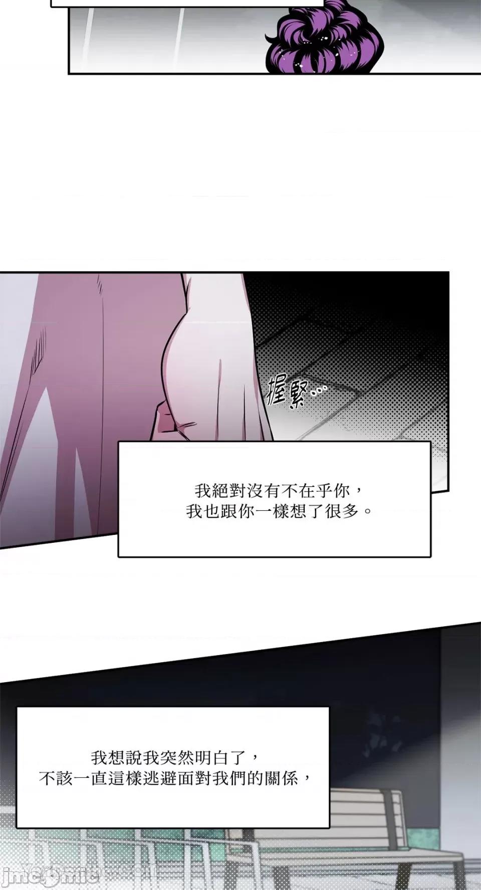 S极之花 S极之花-86 第7页
