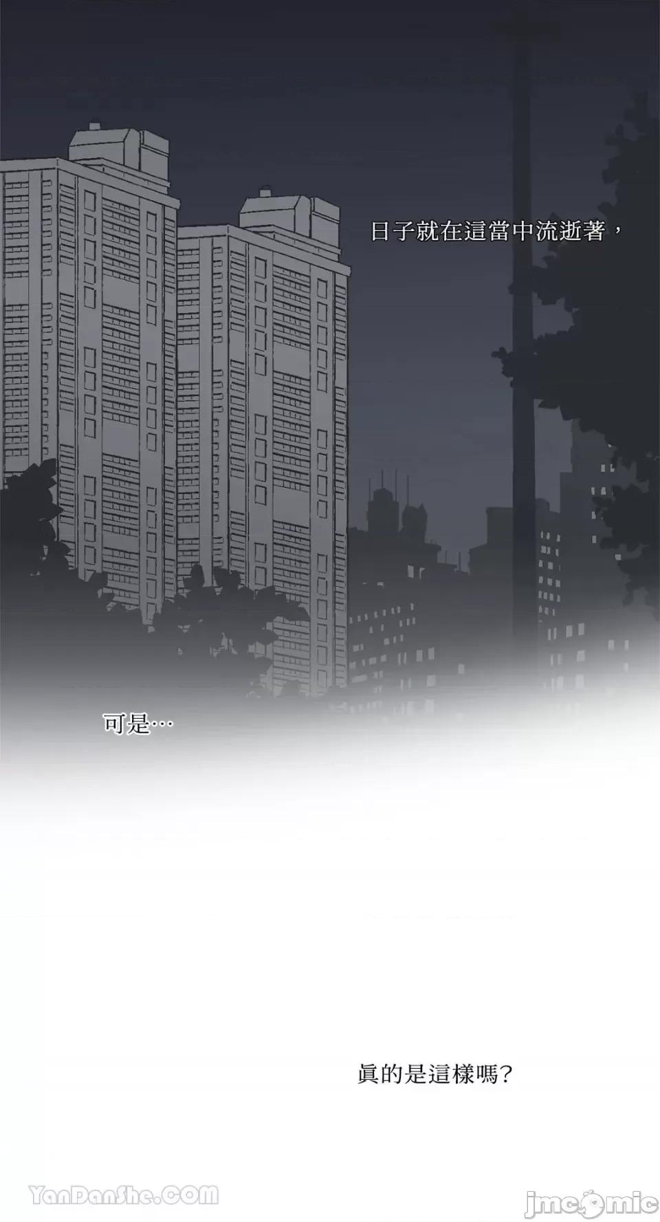 S极之花 S极之花-86 第11页