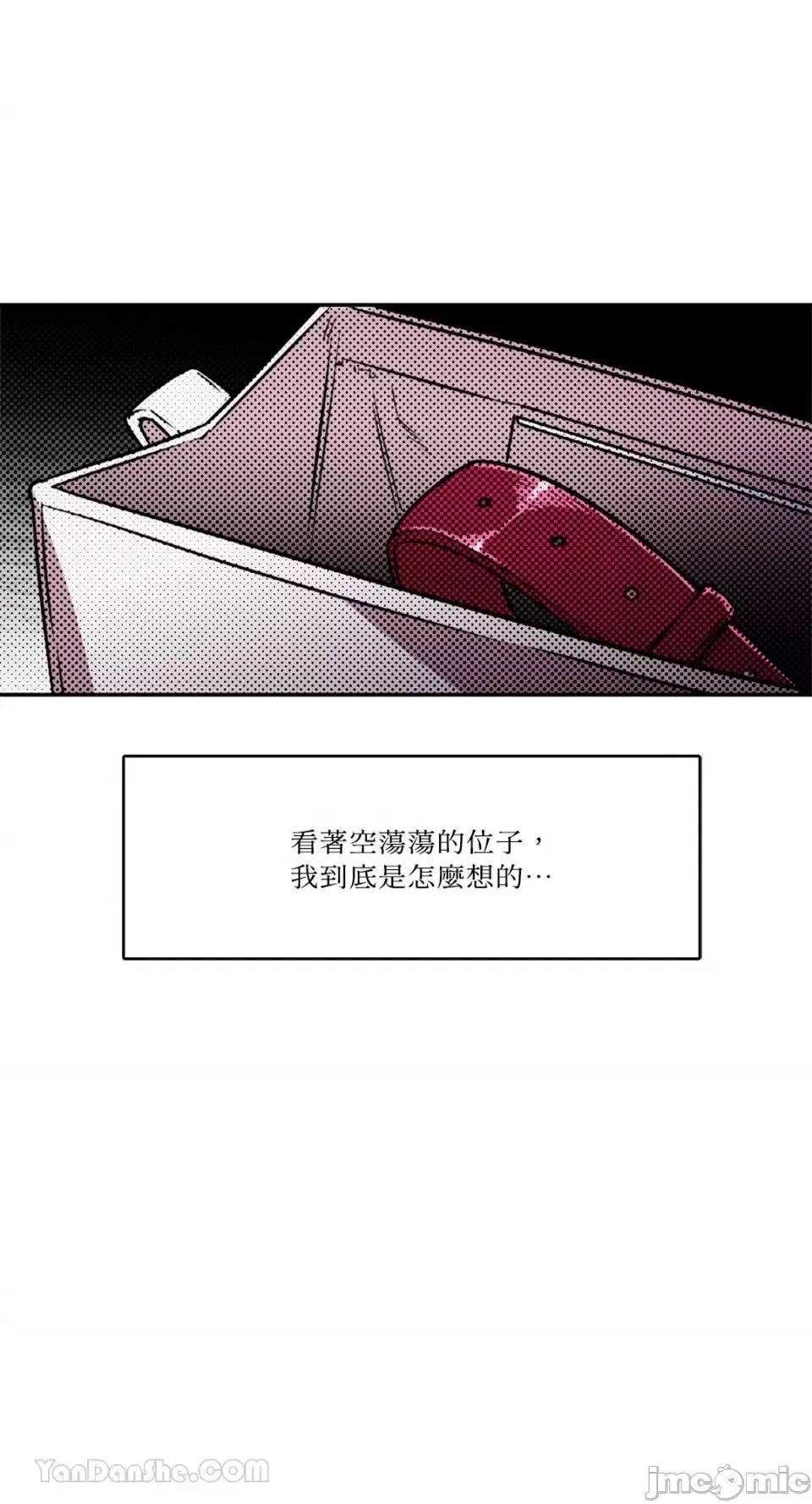 S极之花 S极之花-86 第12页
