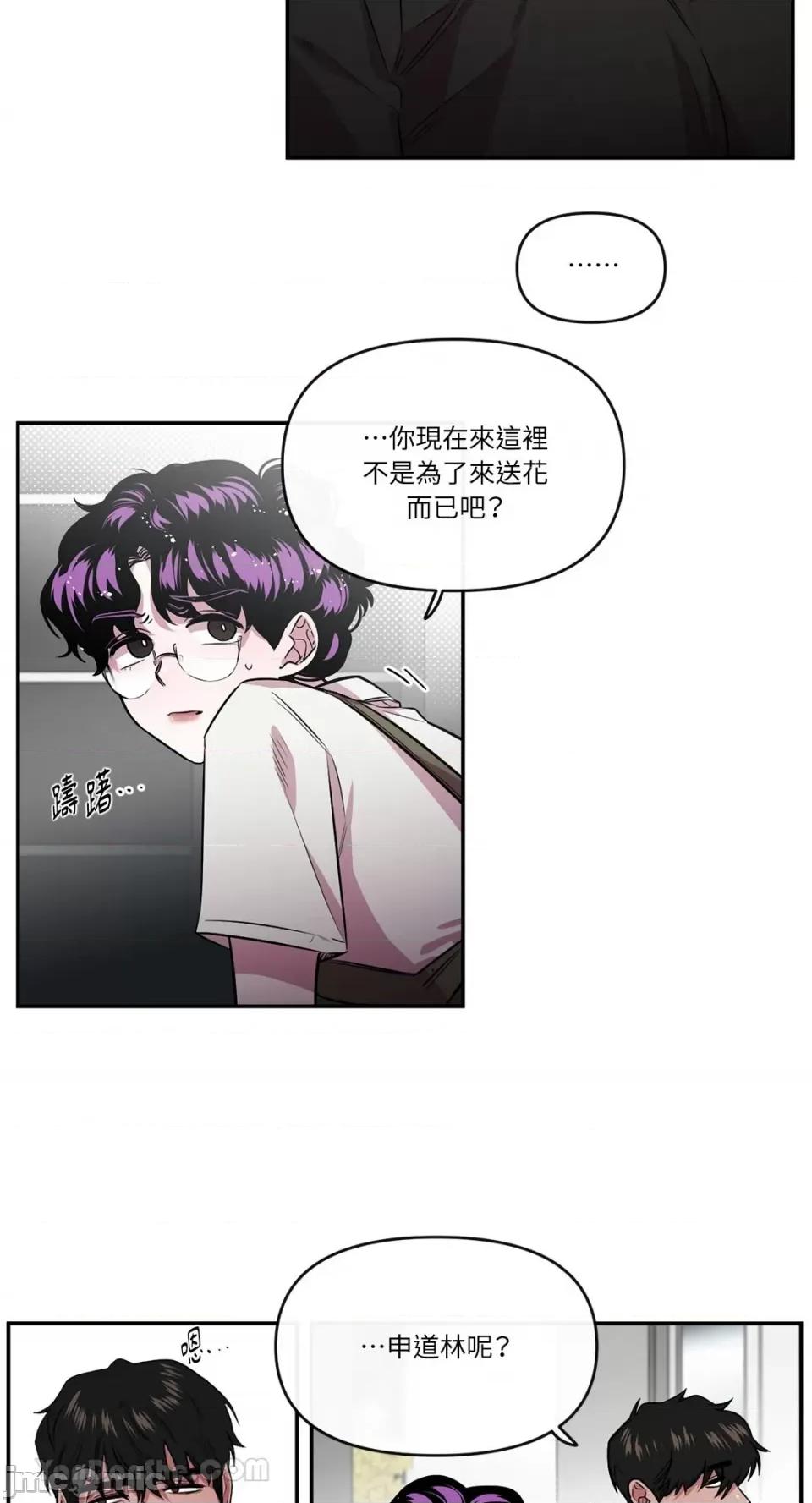 S极之花 S极之花-86 第17页