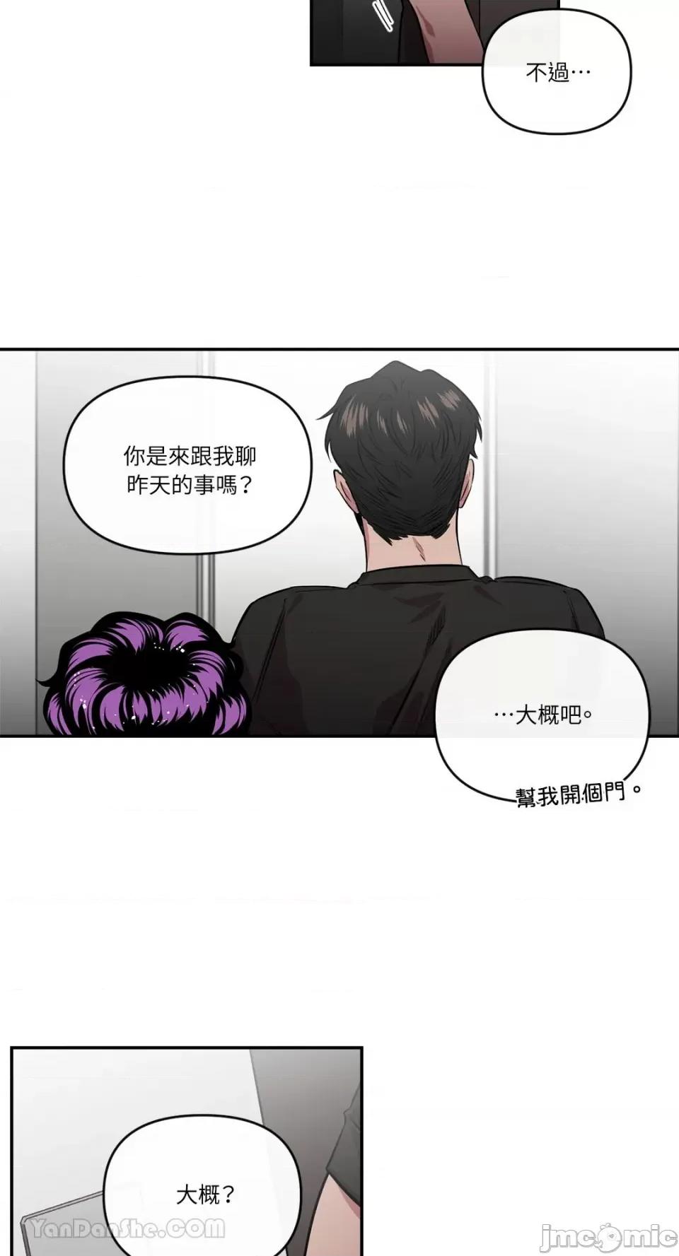 S极之花 S极之花-86 第19页
