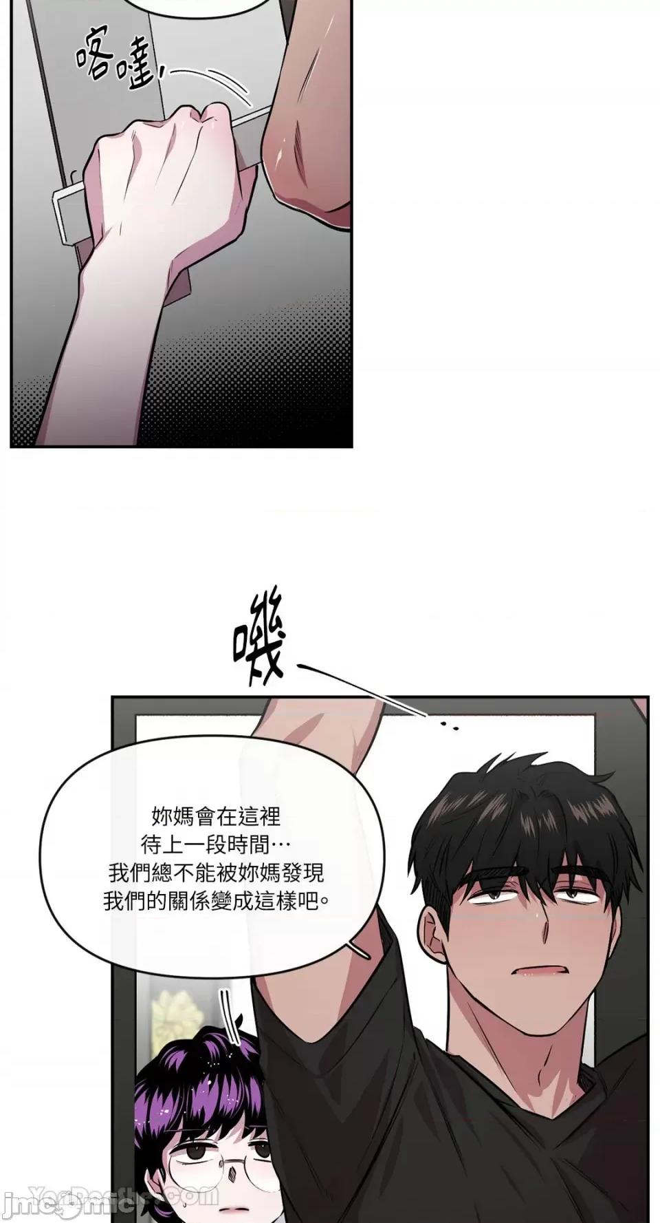 S极之花 S极之花-86 第20页