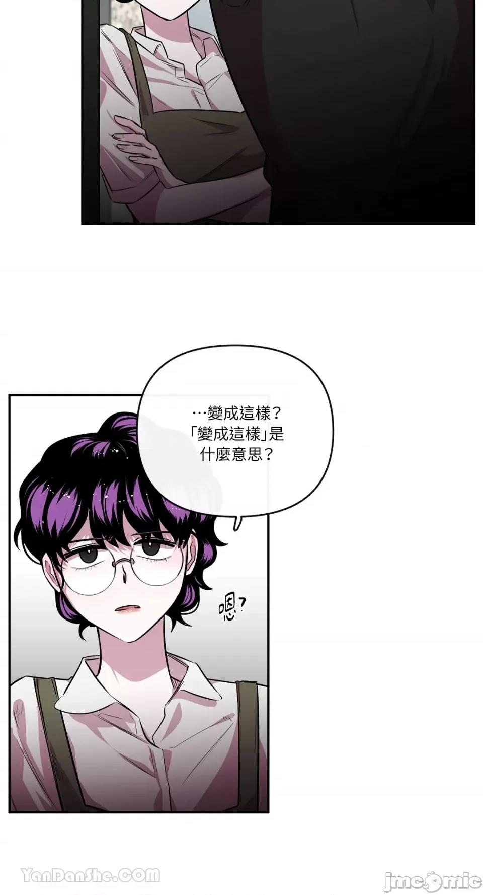 S极之花 S极之花-86 第21页