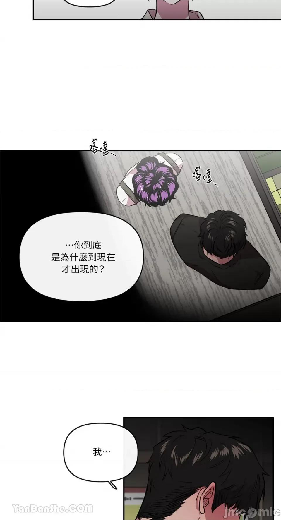 S极之花 S极之花-86 第23页