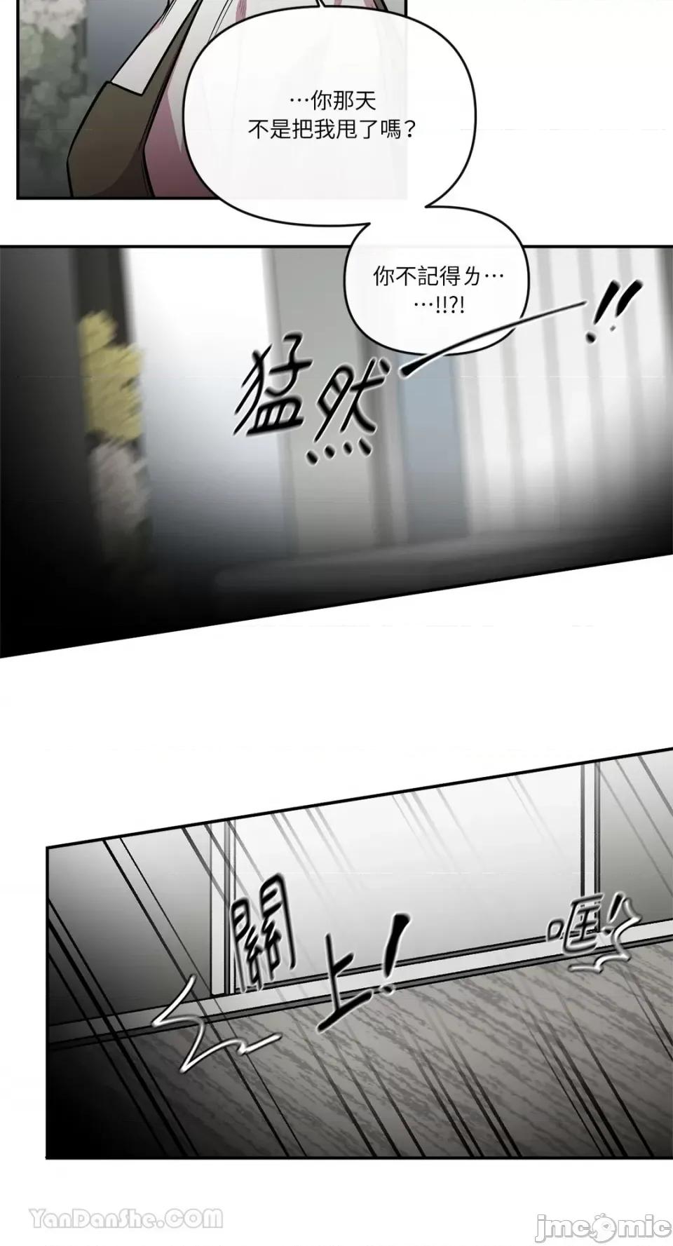 S极之花 S极之花-86 第25页
