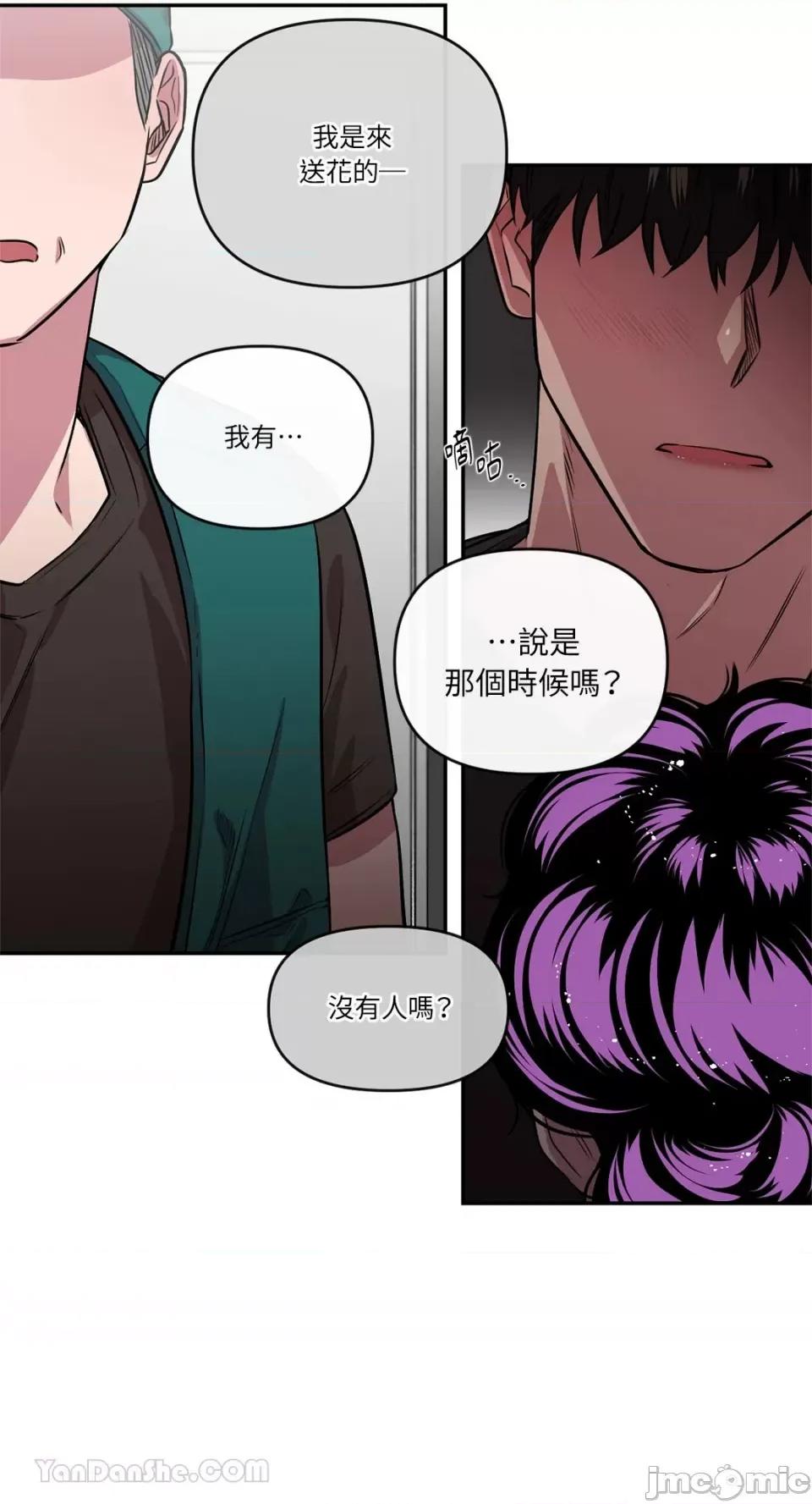 S极之花 S极之花-86 第27页