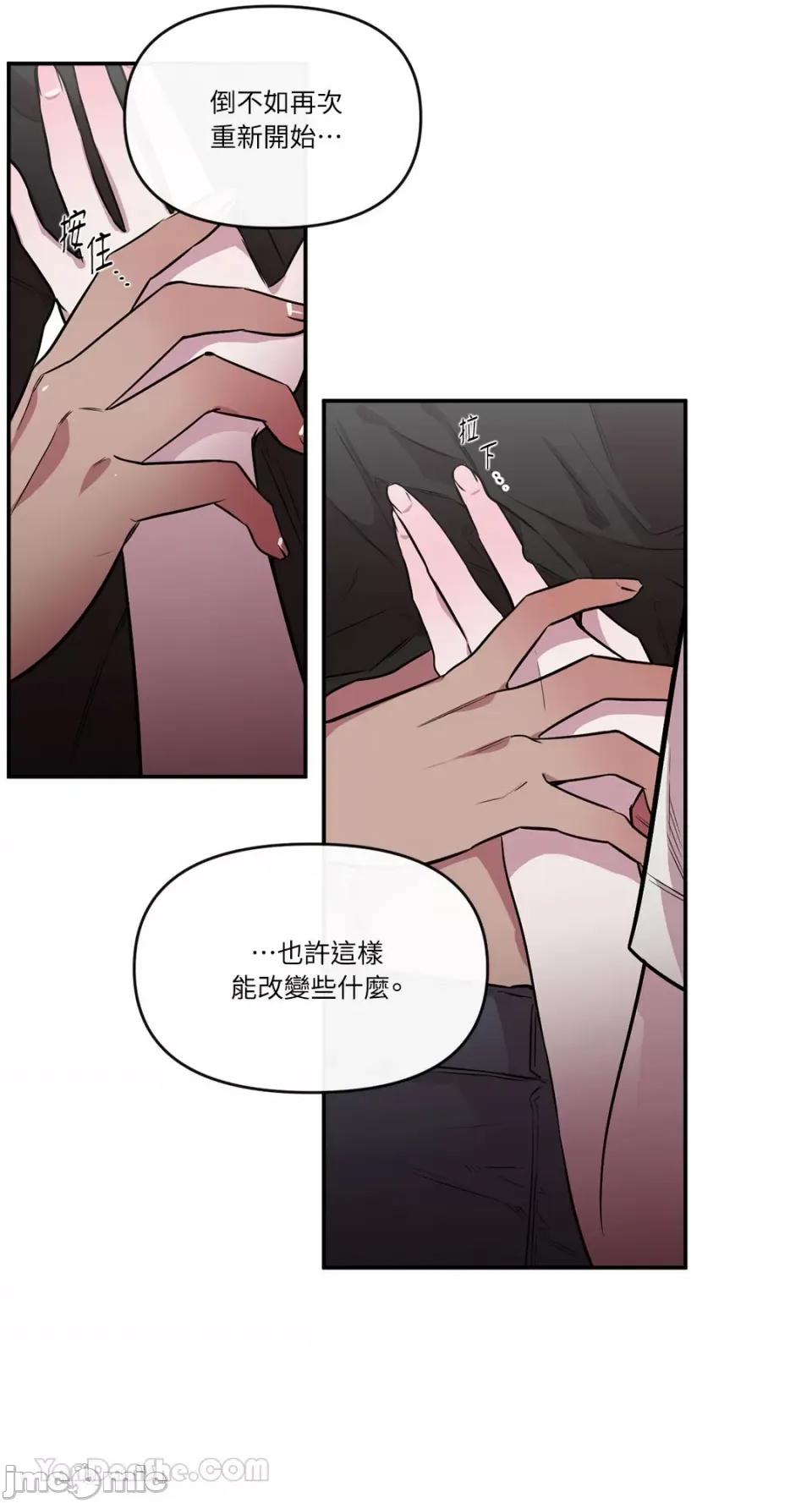 S极之花 S极之花-86 第34页