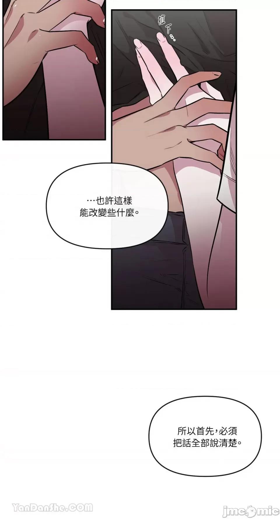 S极之花 S极之花-87 第2页