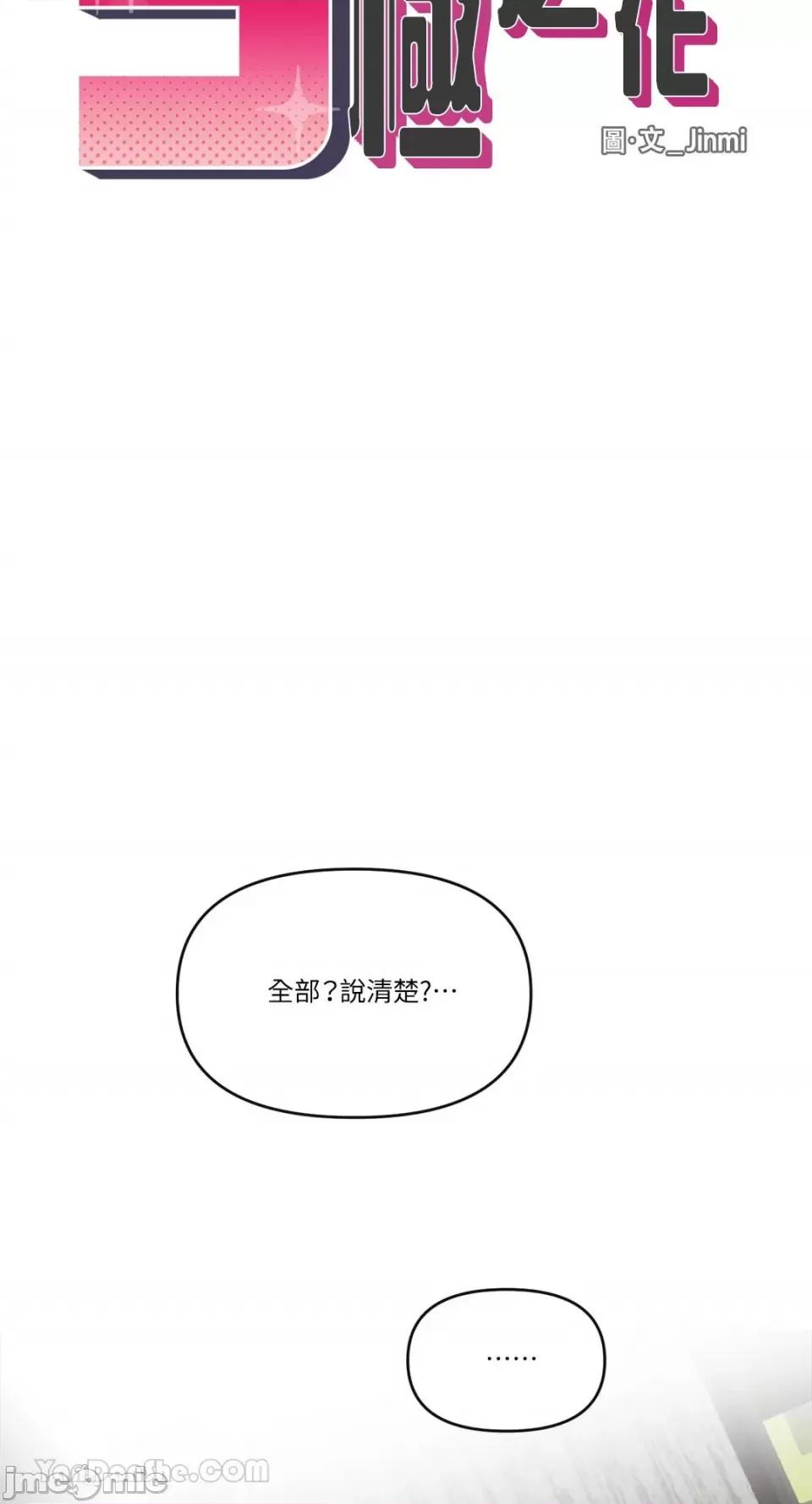 S极之花 S极之花-87 第5页