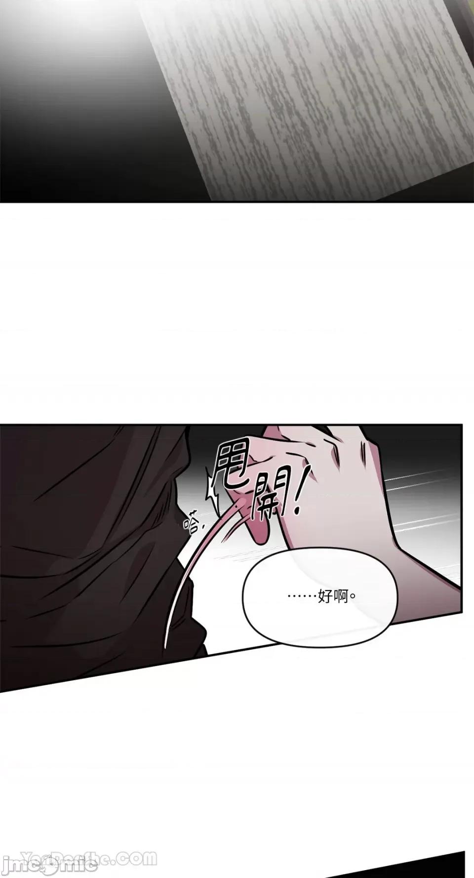 S极之花 S极之花-87 第6页