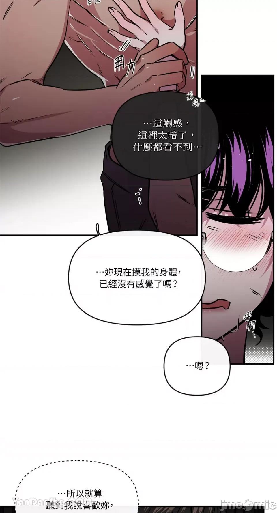 S极之花 S极之花-87 第11页