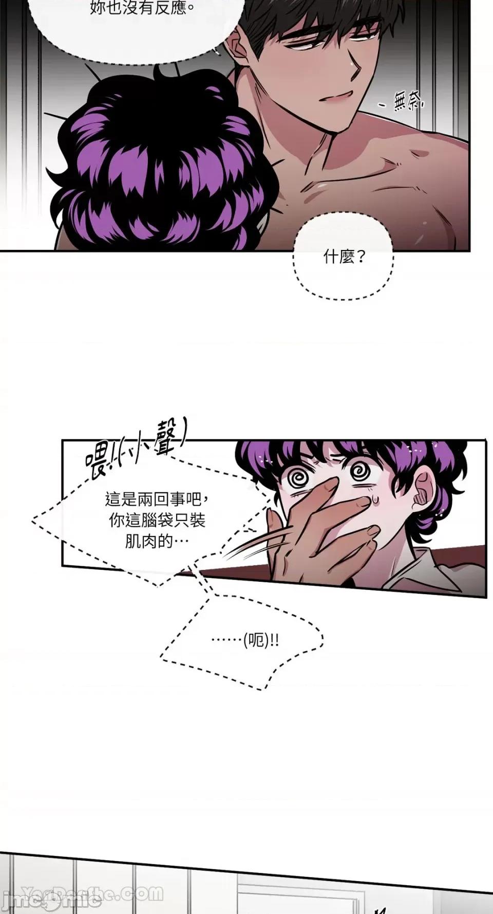 S极之花 S极之花-87 第12页